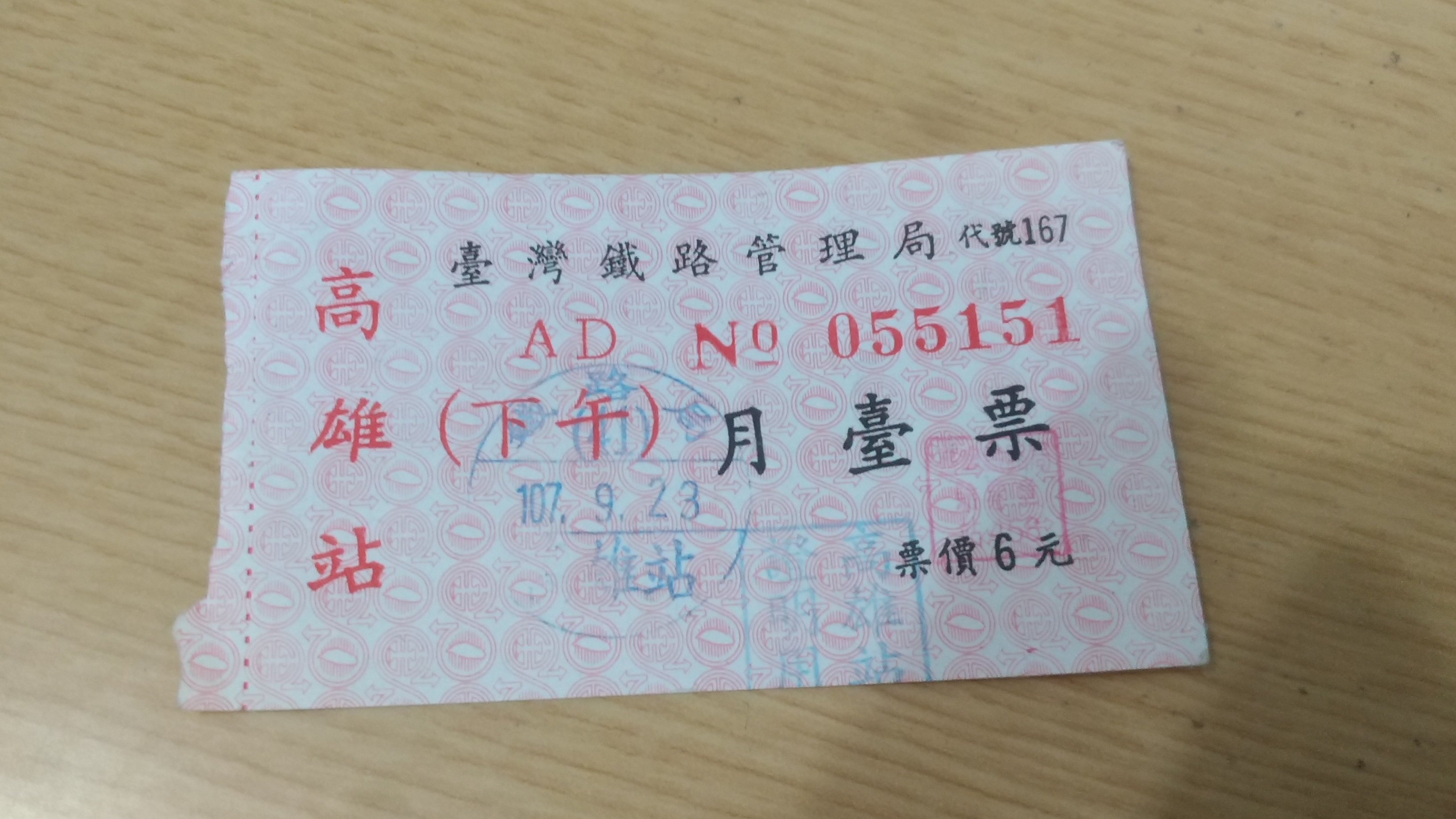 オリエント急行　観覧整理券　入場券　激レア オリエント急行 観覧整理券 入場券 激レア - メルカリ