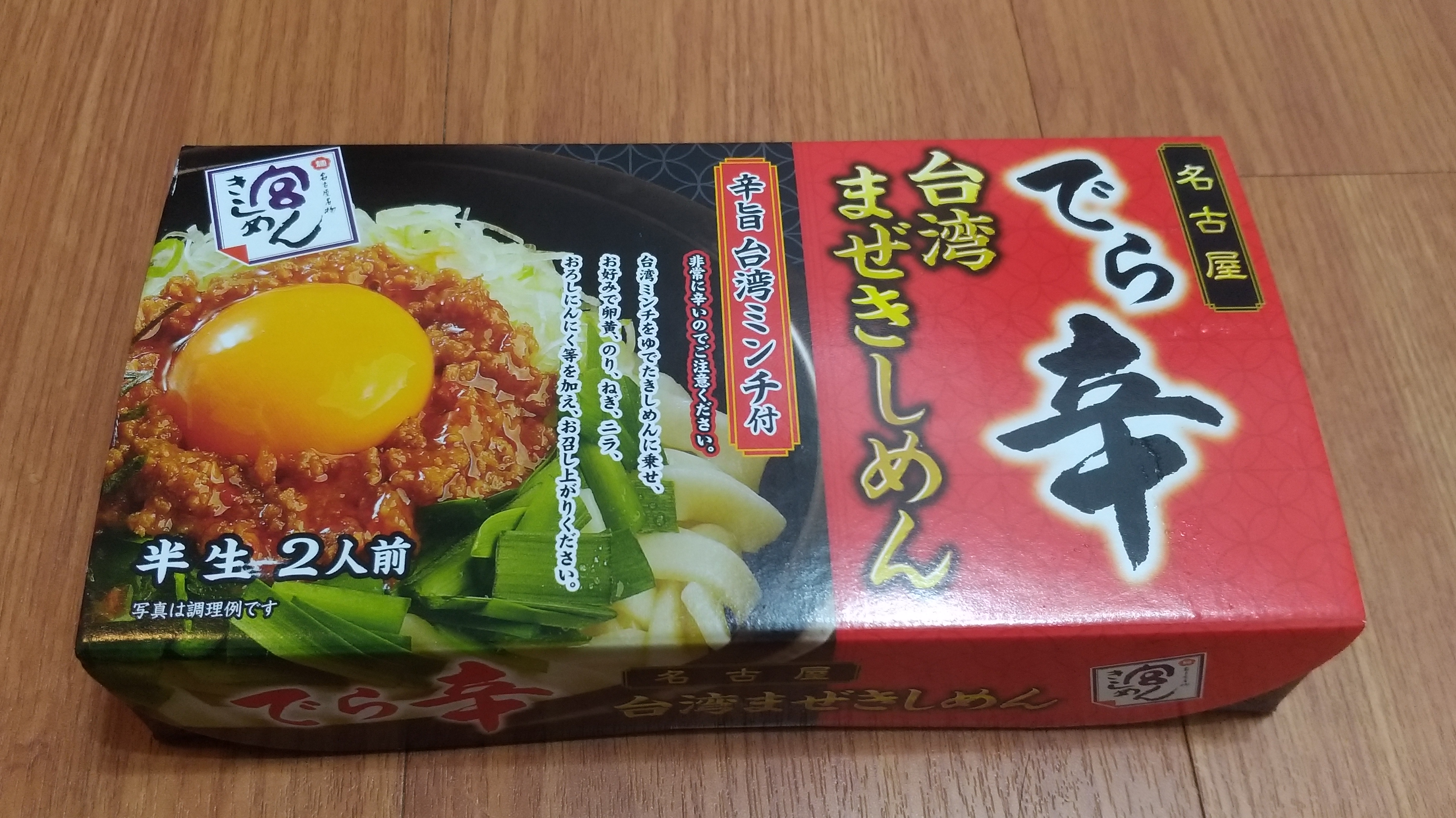 台湾まぜきしめん – 台湾ガイド紹介所