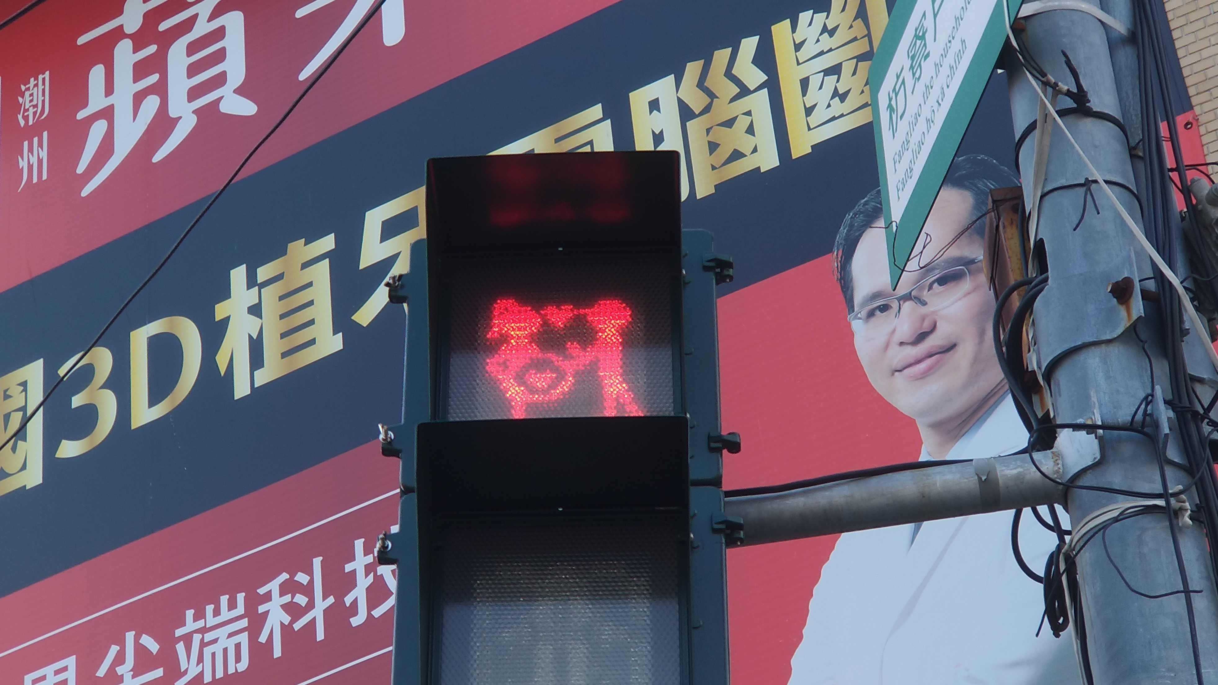 ロマンチックな信号 台湾ガイド紹介所 ロマンチックな信号 台湾ガイド紹介所