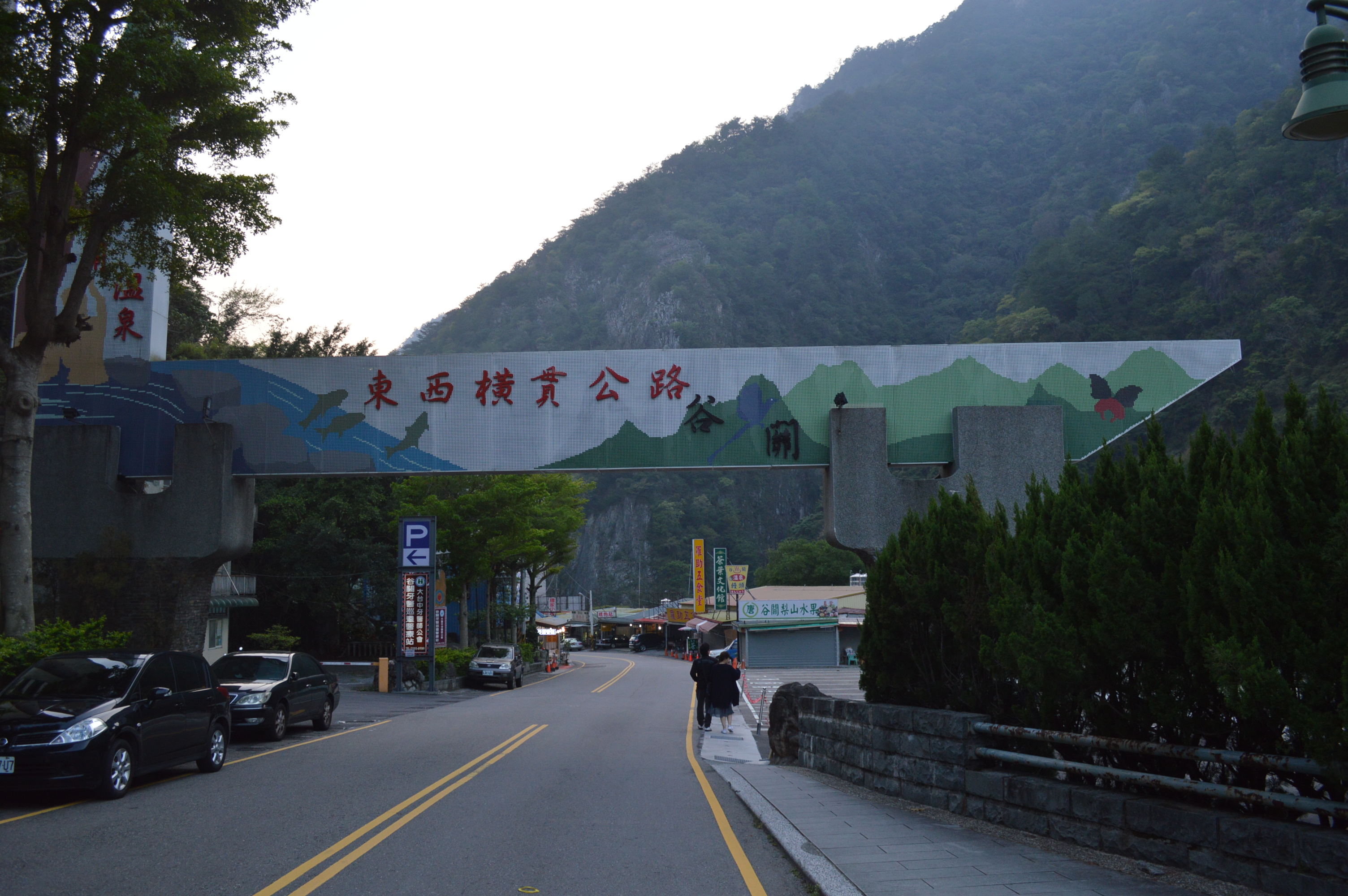 中部横貫公路(4) 台湾ガイド紹介所