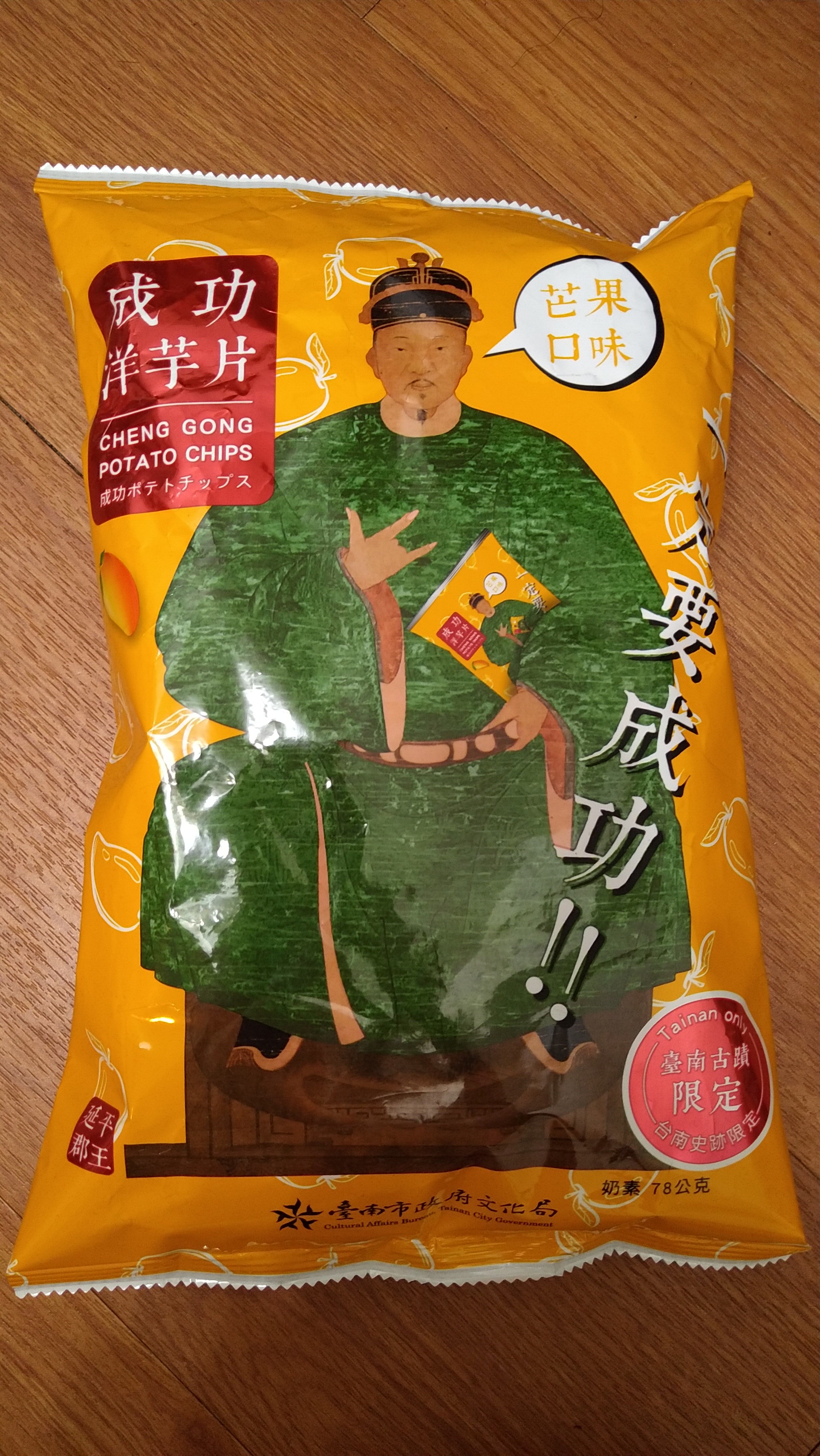 成功洋芋片 ポテトチップス 台湾ガイド紹介所 成功洋芋片 ポテトチップス 台湾ガイド紹介所