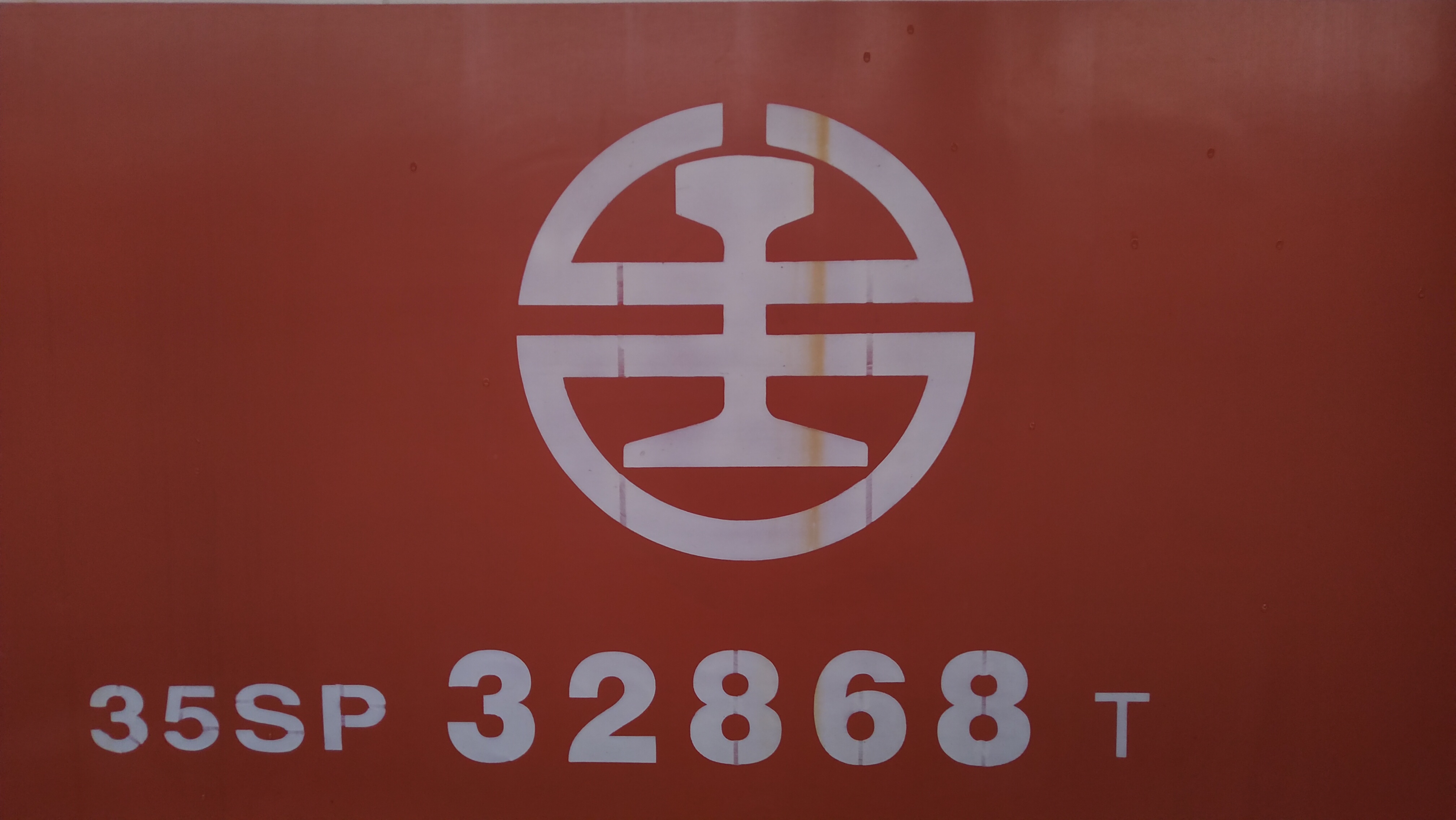 SP32850型客車 – 台湾ガイド紹介所
