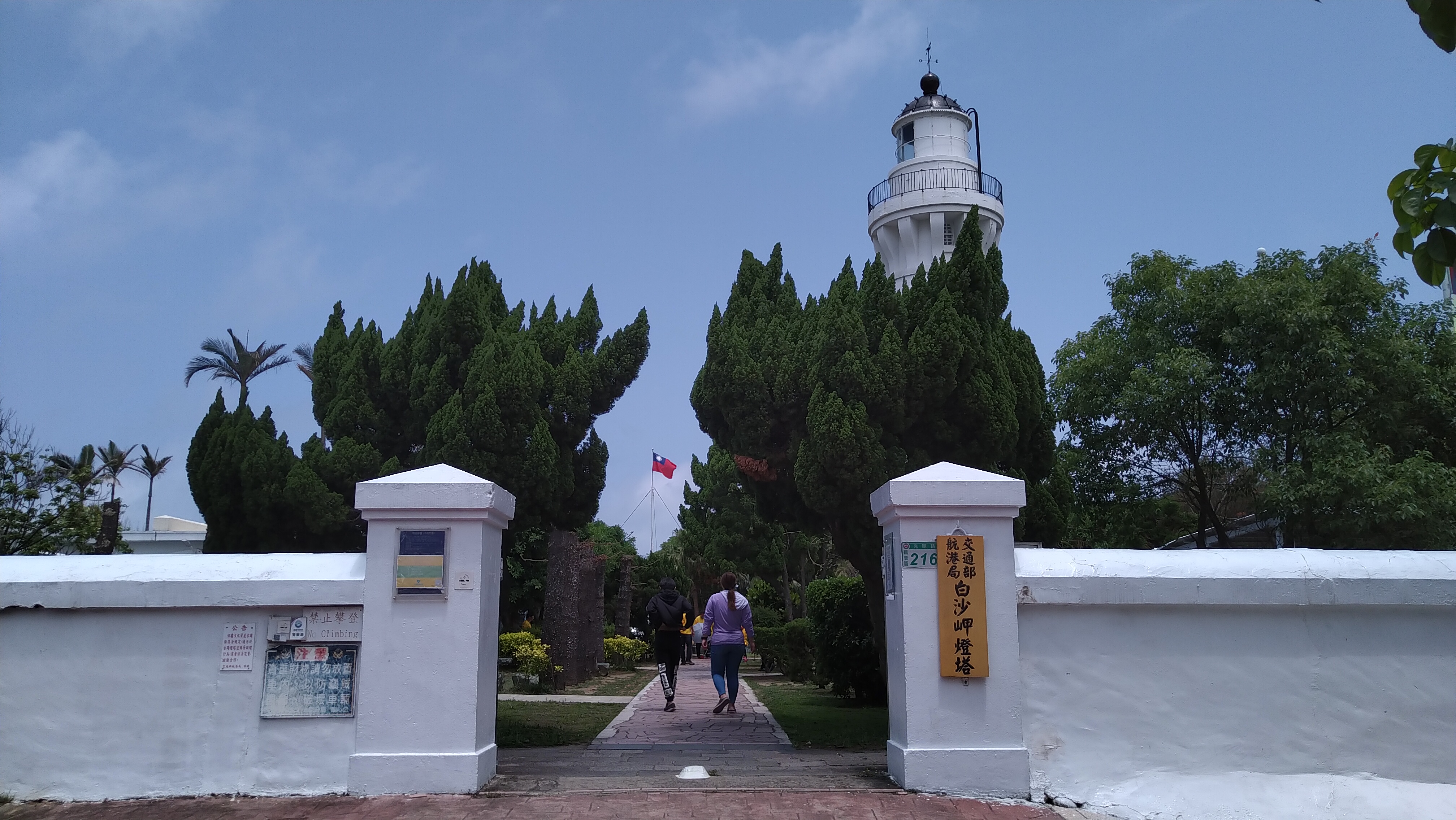 白沙岬燈塔と觀音草漯沙丘(桃園) – 台湾ガイド紹介所