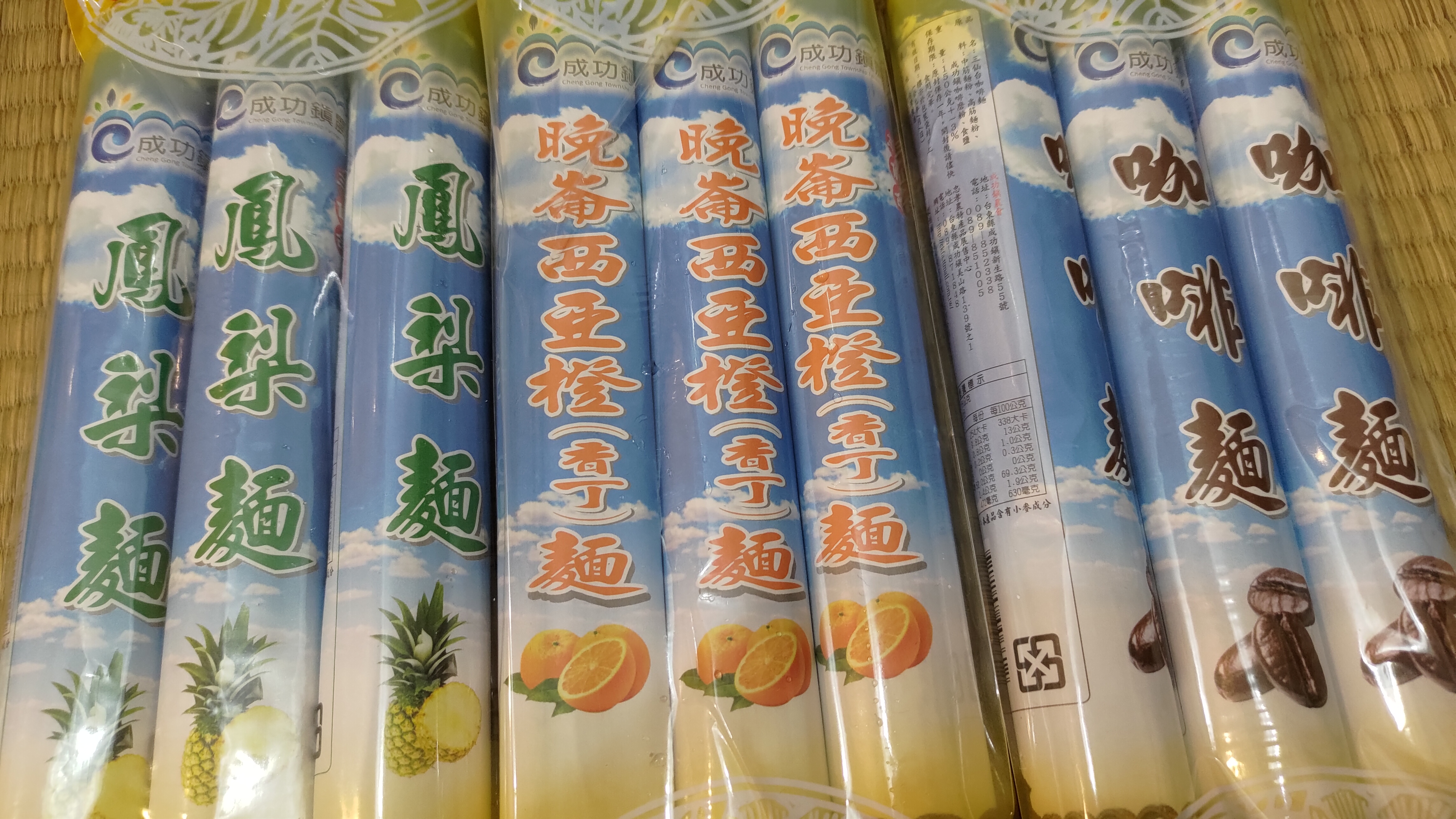 台東謎麺試食 – 台湾ガイド紹介所