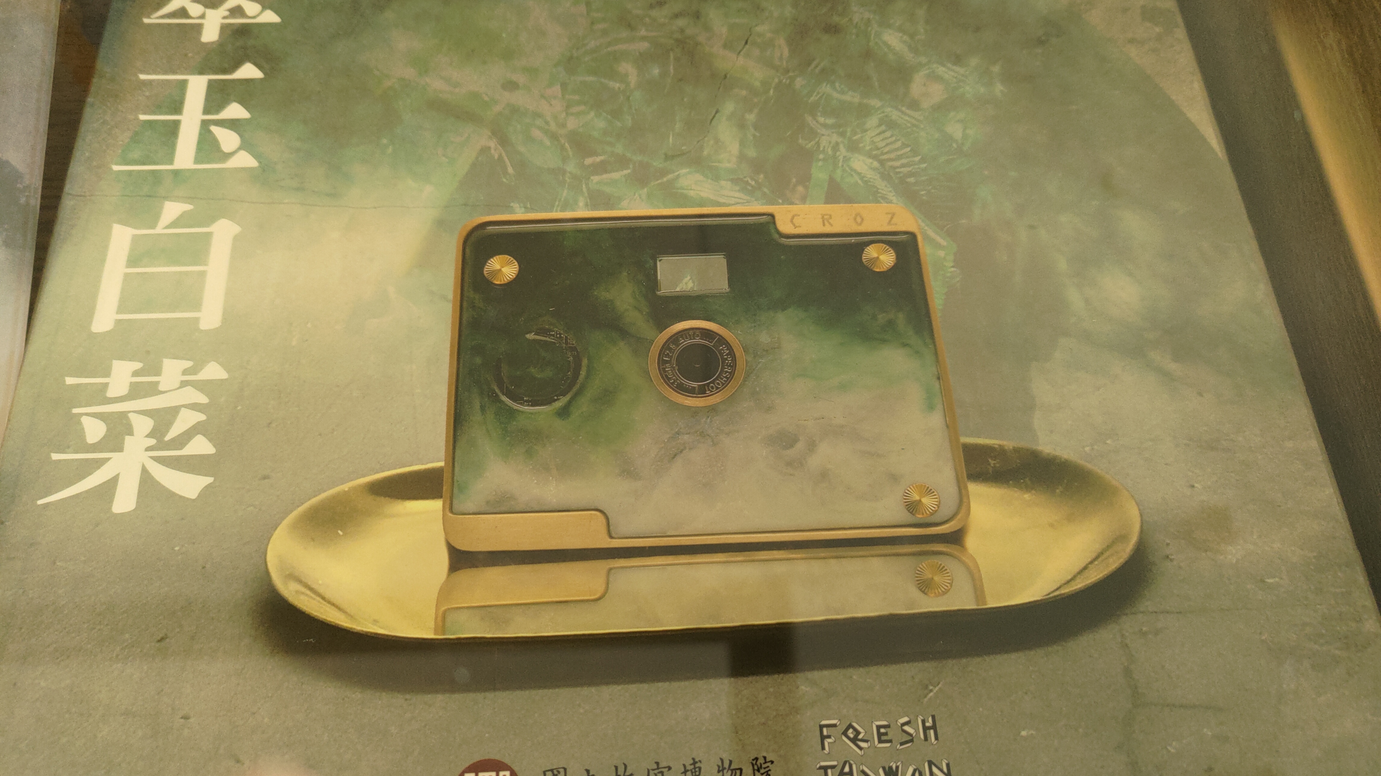 故宮のお土産 – 台湾ガイド紹介所