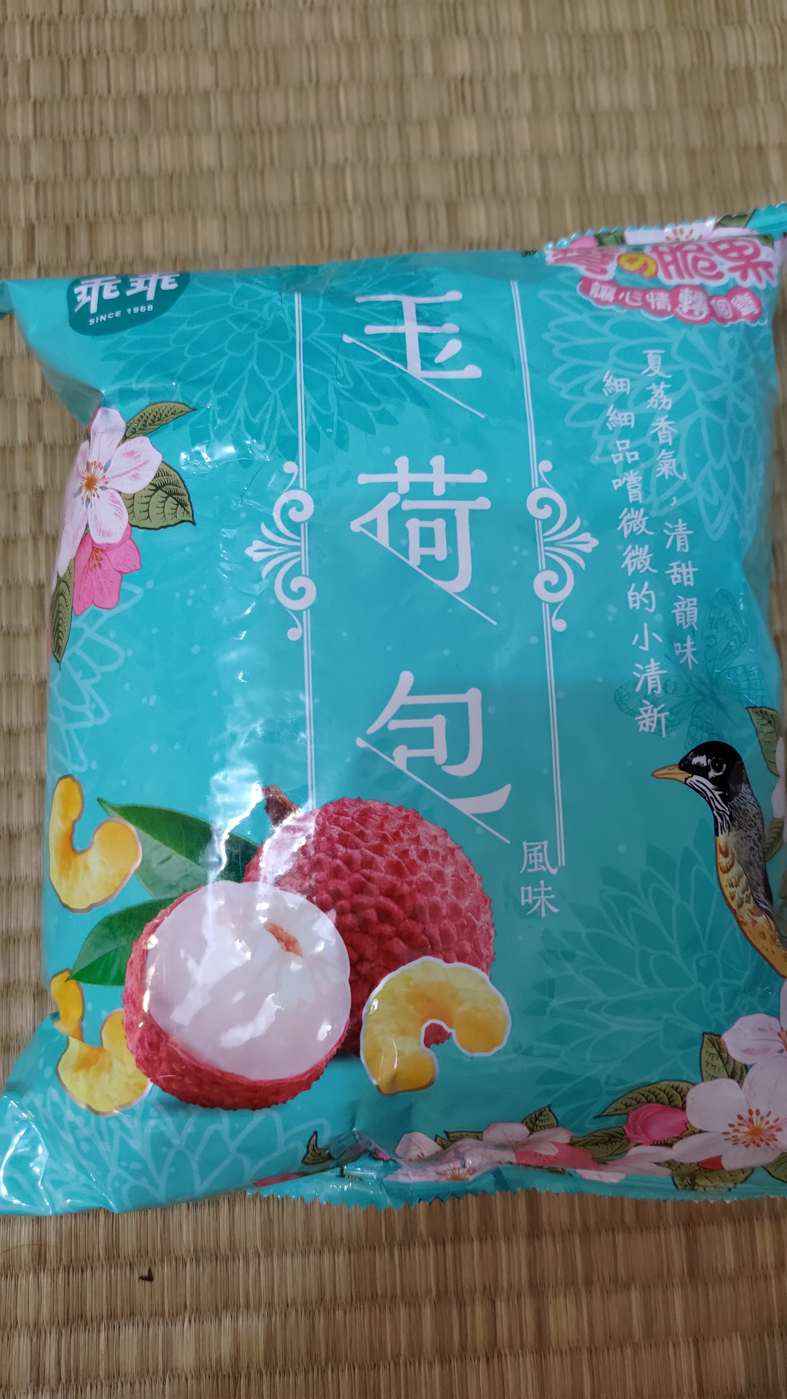 ライチ味のスナック – 台湾ガイド紹介所