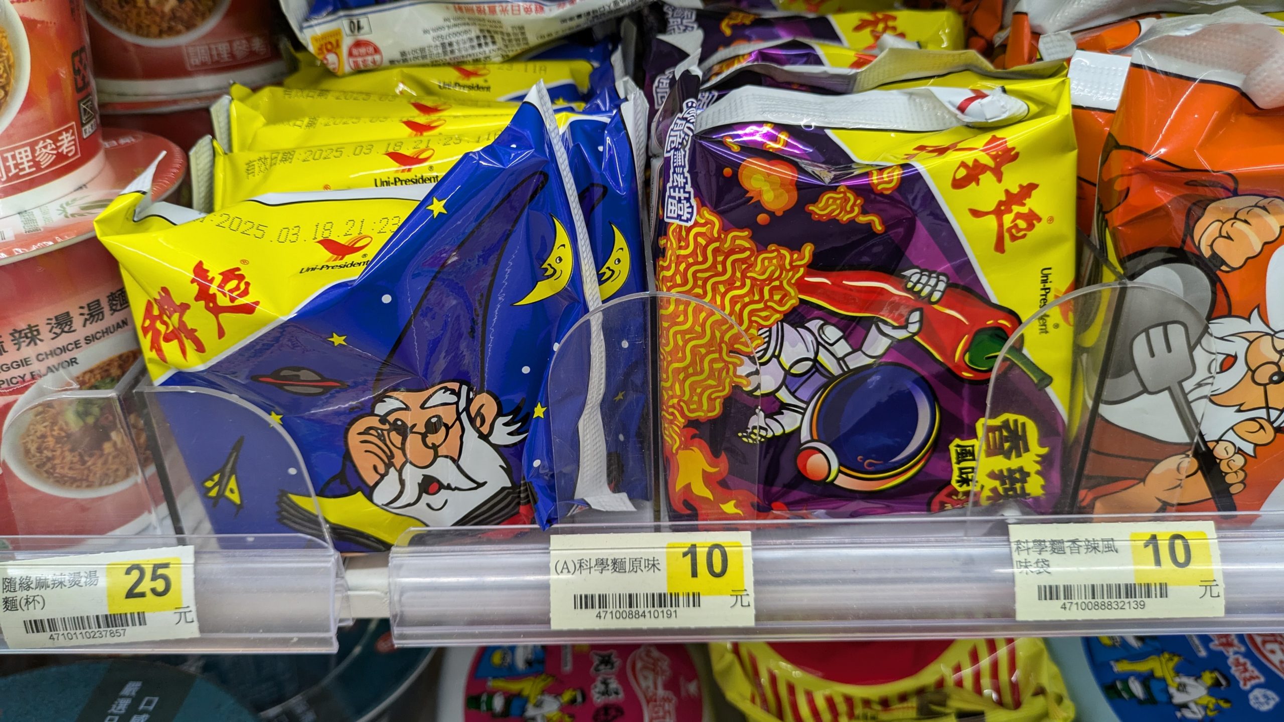 コンビニ商品に見る物価上昇 – 台湾ガイド紹介所