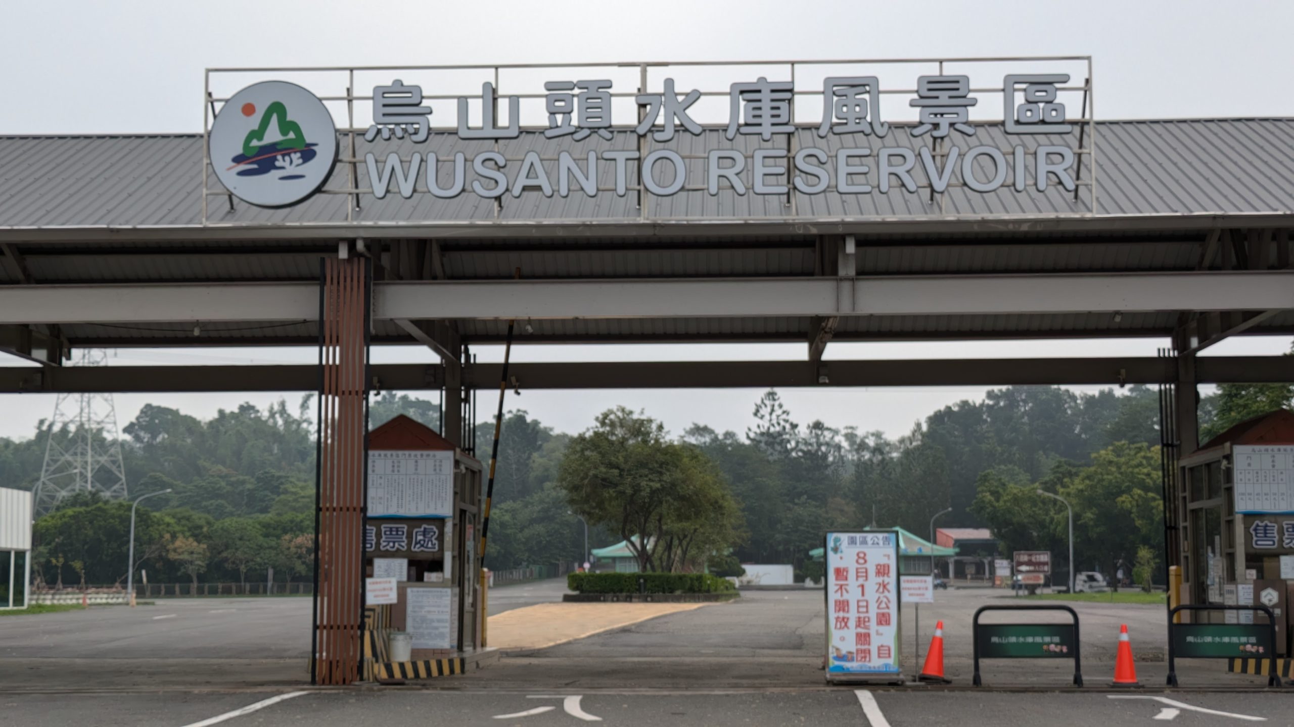 八田先生サイクリング(台南) 前編 – 台湾ガイド紹介所