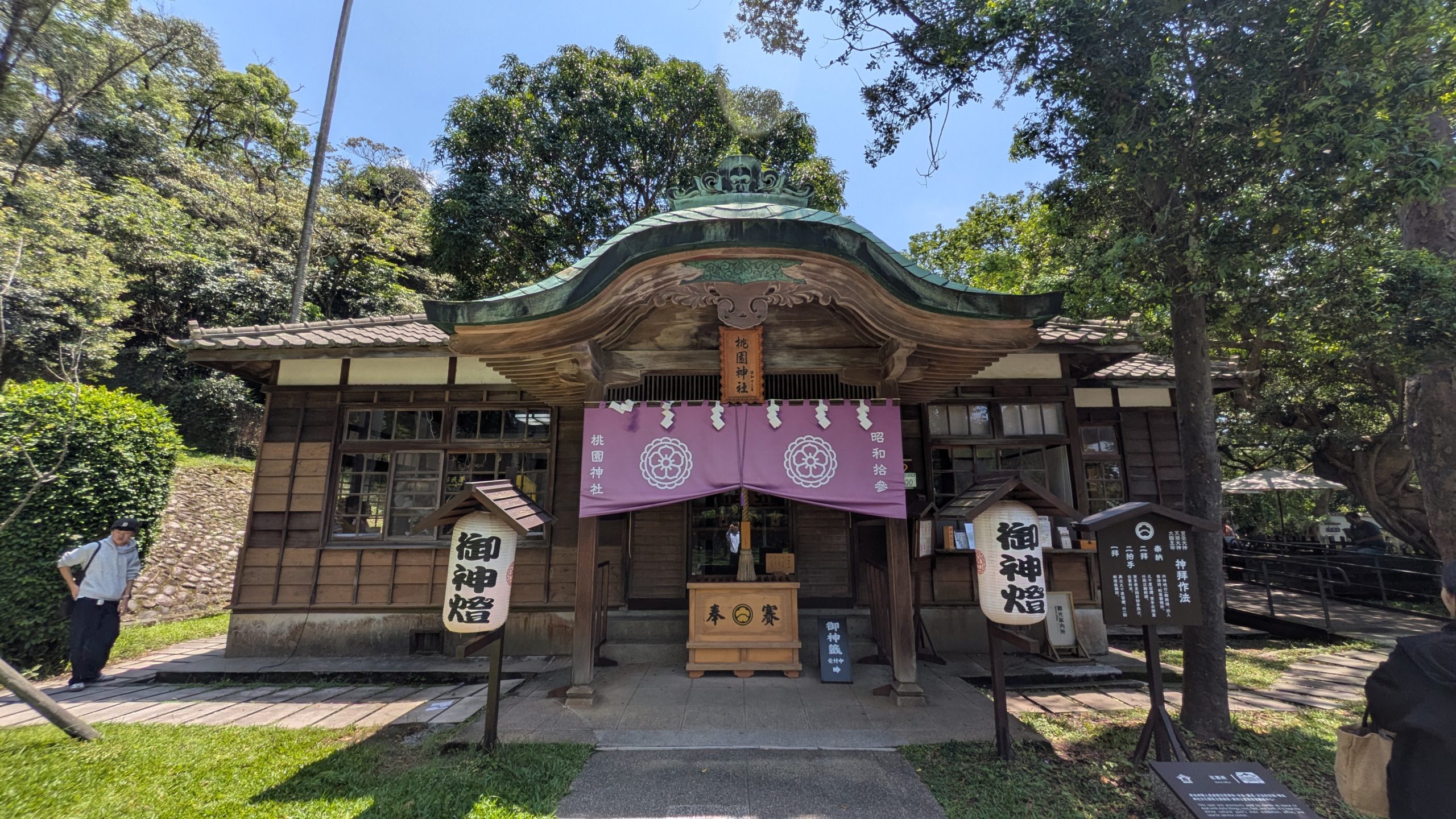 桃園神社の御朱印(桃園) – 台湾ガイド紹介所