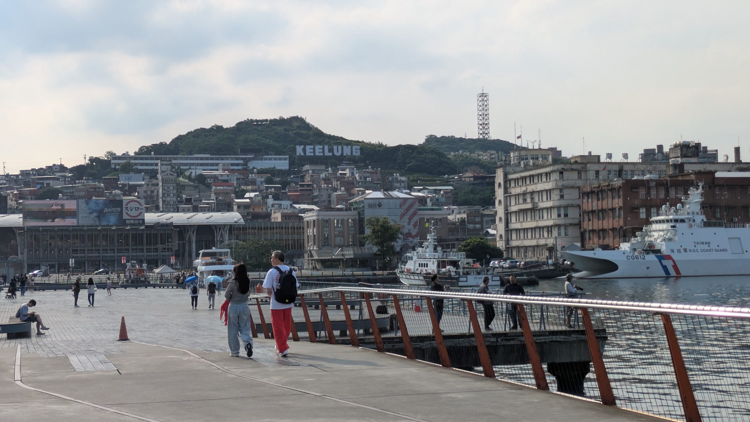 KEELUNGに行ってみた(基隆) – 台湾ガイド紹介所